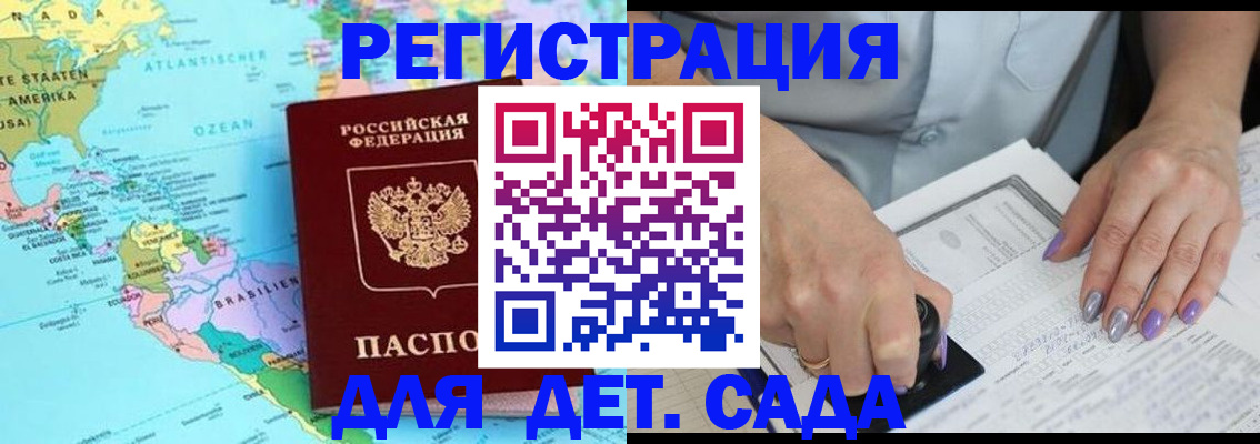временная регистрация недорого в Кировграде