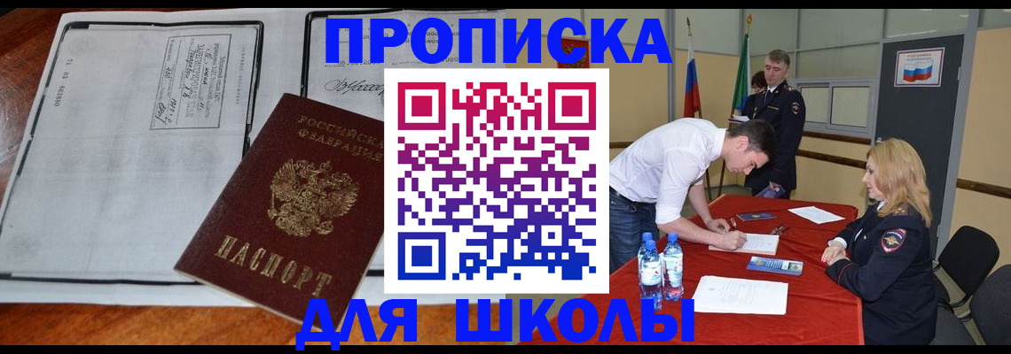 временная регистрация законно в Кировграде