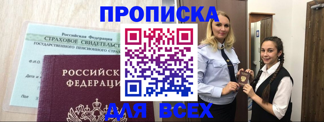 регистрация для школы в Кировграде