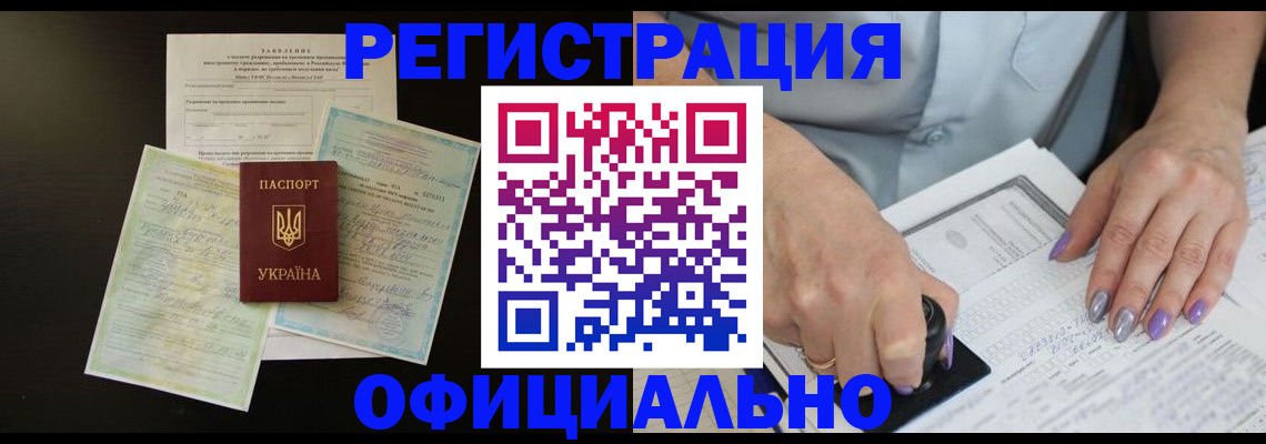 прописка паспорт в Кировграде