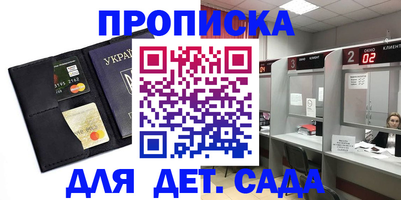 прописка от собственника в Кировграде