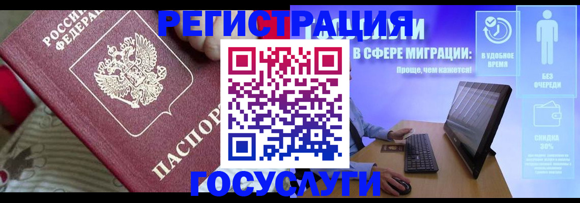регистрация в Кировграде