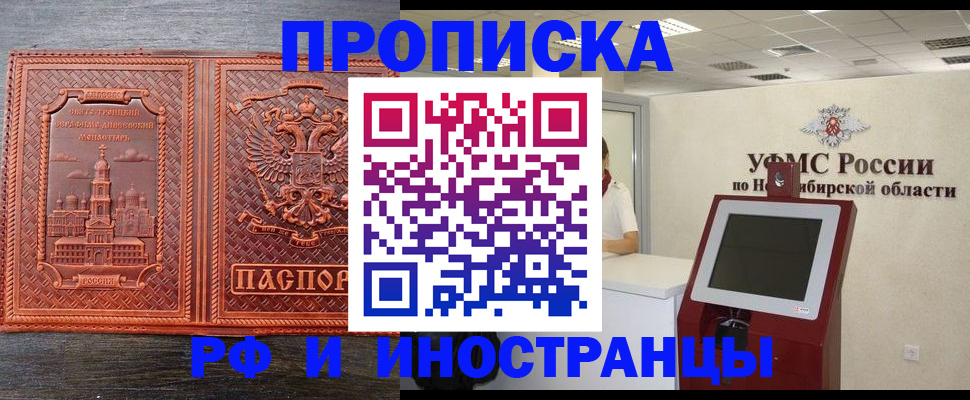 временная регистрация адрес в Кировграде